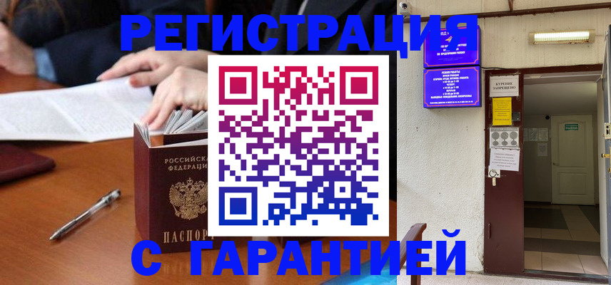 регистрация для школы в Шумихе