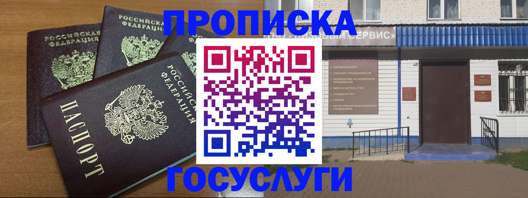 регистрация в Шумихе