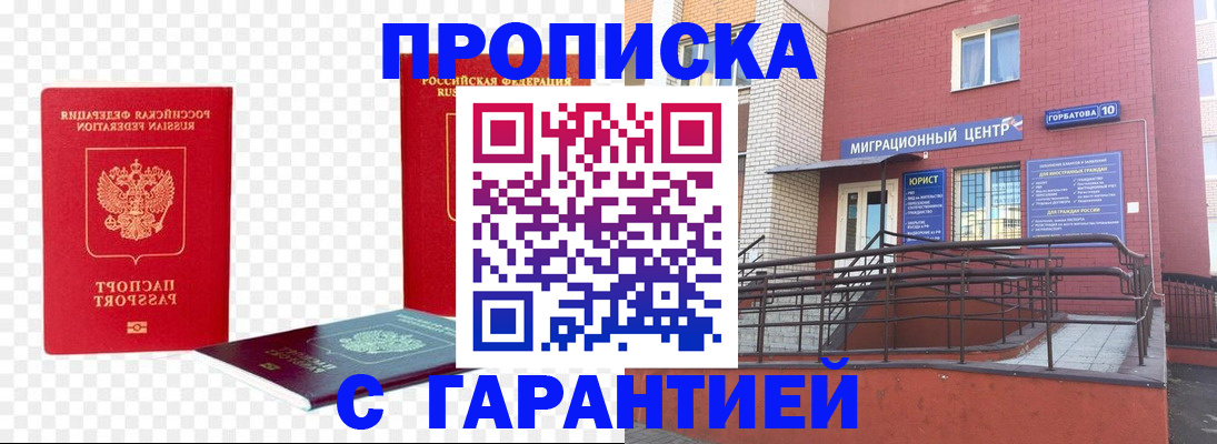 где прописаться в Шумихе